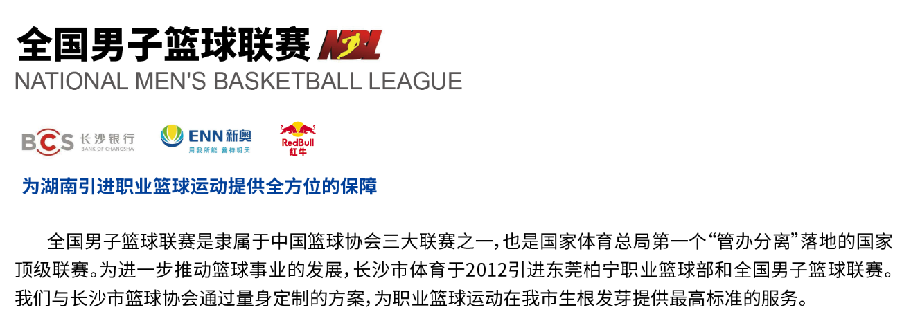 湖南BG大游管理有限公司