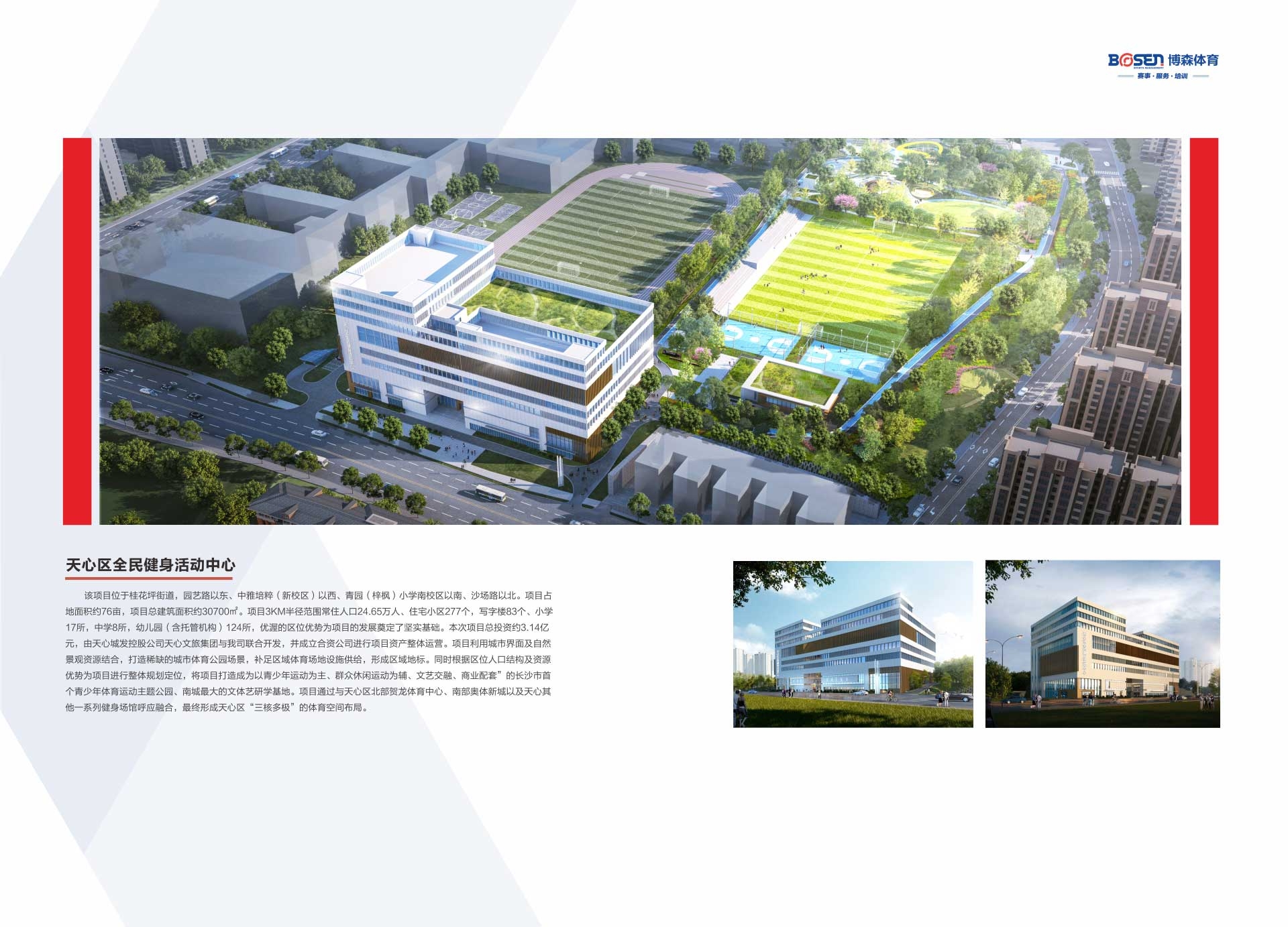 湖南BG大游管理有限公司