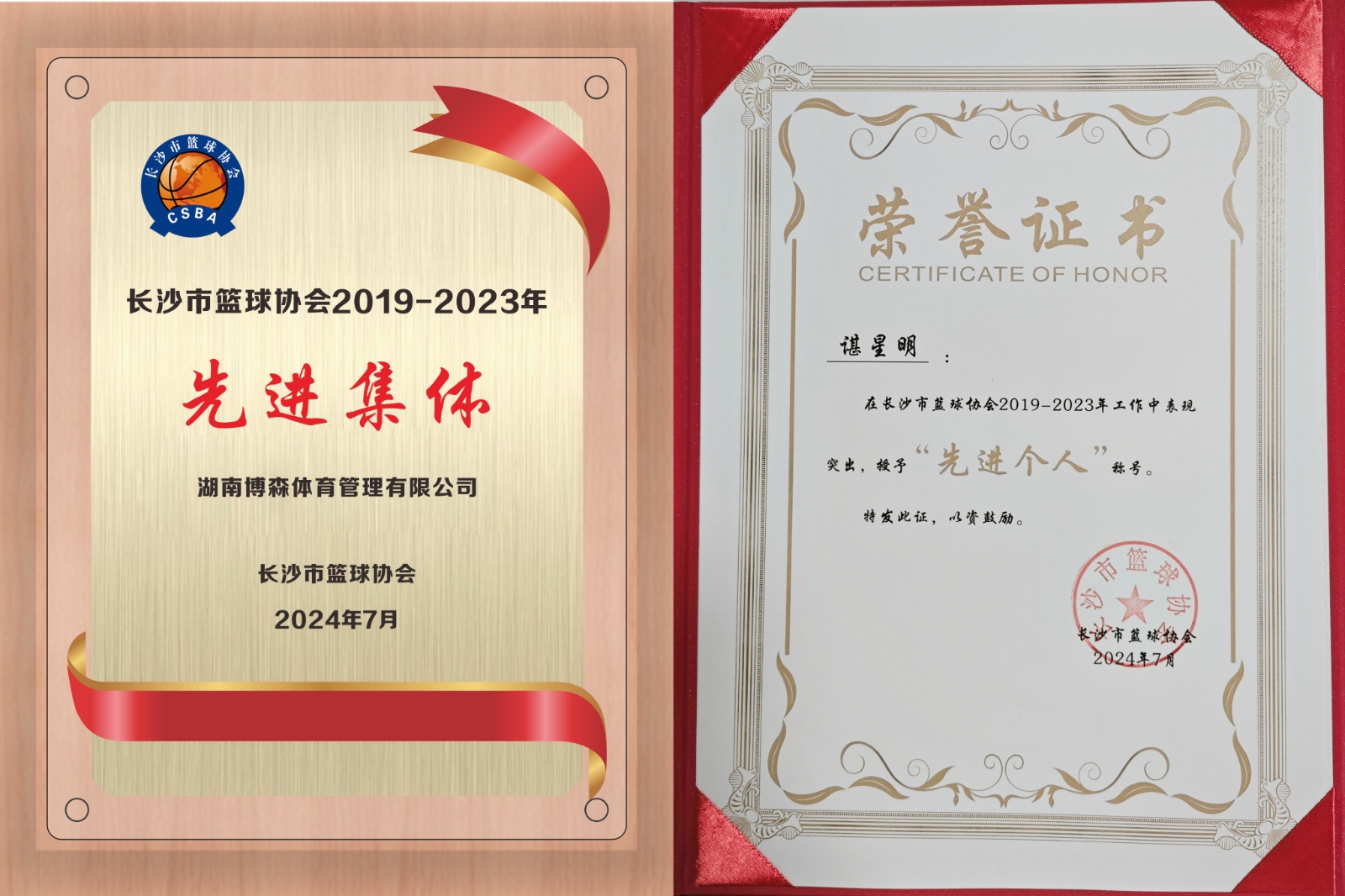 湖南BG大游管理有限公司