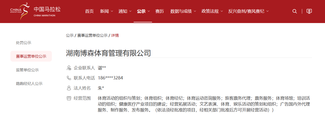 湖南BG大游管理有限公司 湖南BG大游管理有限公司